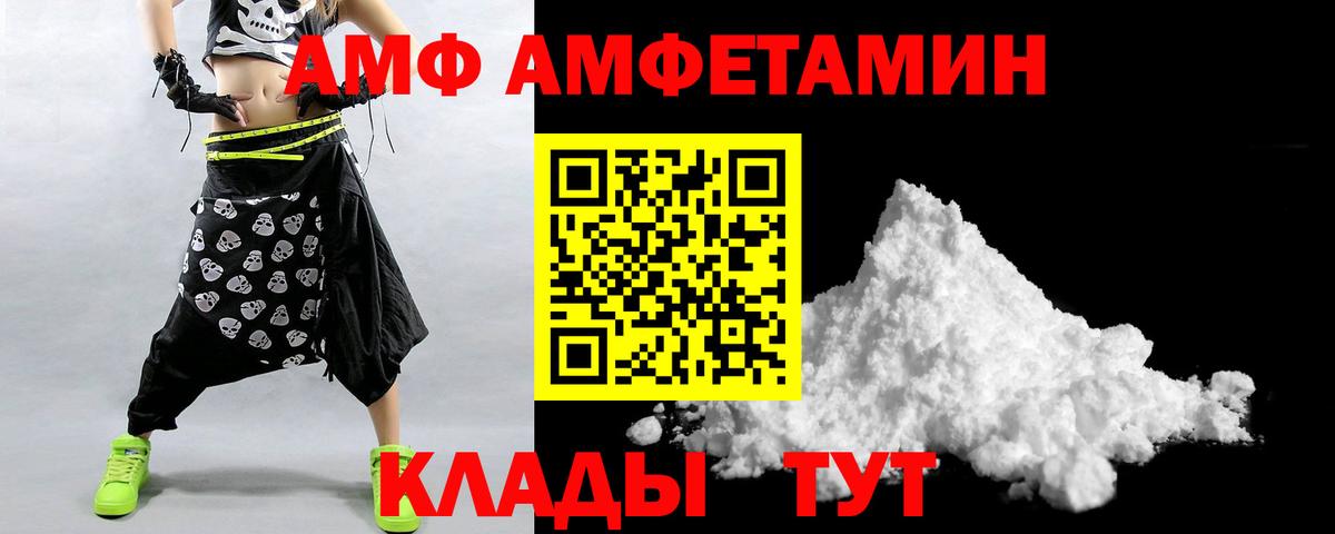 Amphetamine  Амфетамин 98%  Amphetamine  Вход с VPN  Томск 