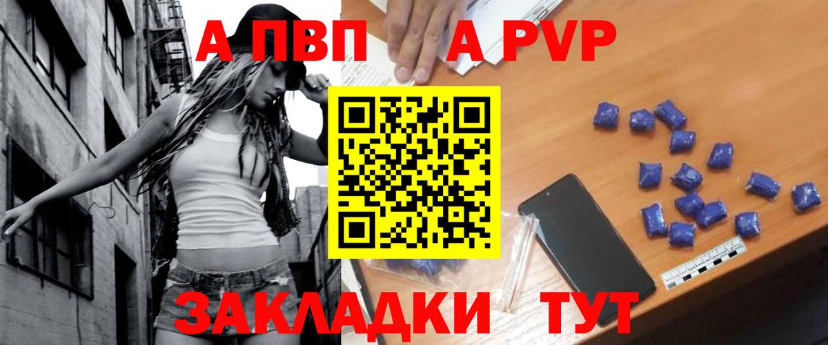 где продают наркотики  Вход с VPN  Томск  Alfa_PVP мука  A PVP Crystall 