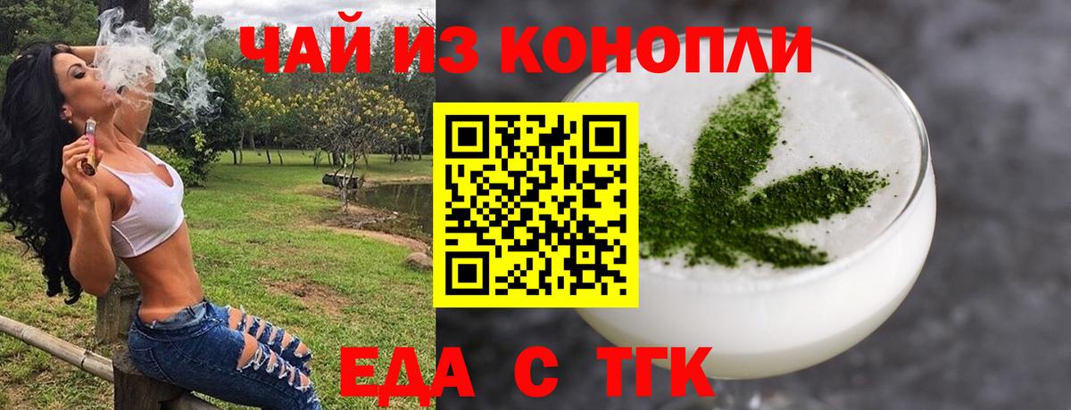 Печенье с ТГК марихуана  Вход с VPN  Томск 