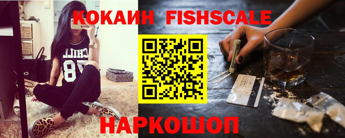 Cocaine 97% Томск