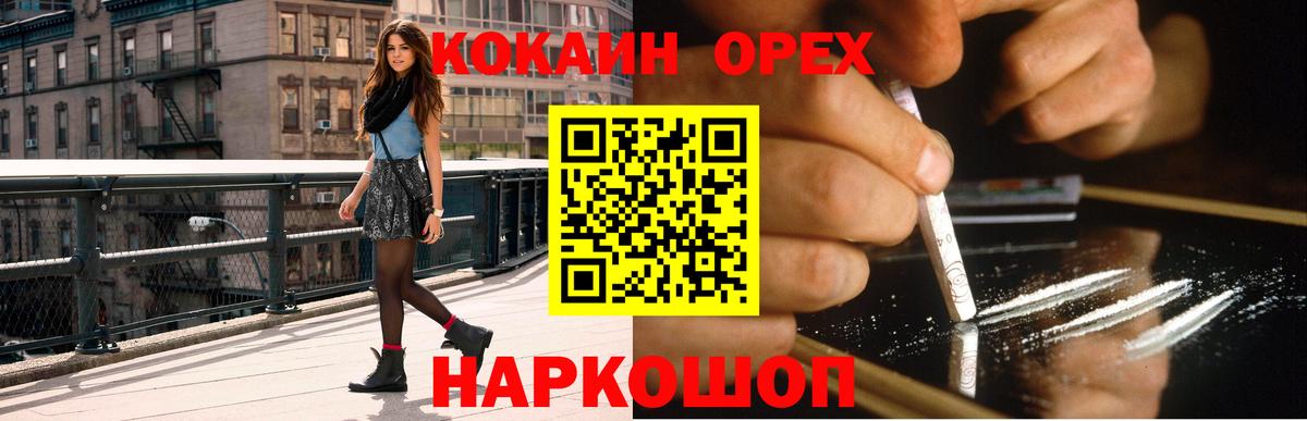 COCAIN Боливия  КОКАИН 99%  Вход с VPN  COCAIN  Томск 
