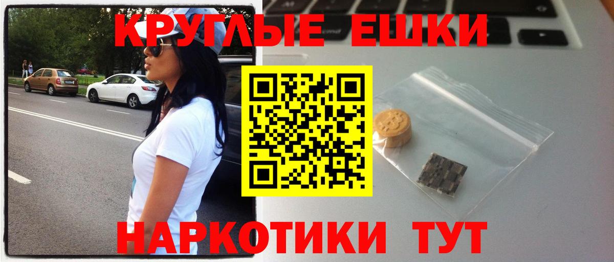 ЭКСТАЗИ  Экстази таблы  Томск  Вход с VPN  ЭКСТАЗИ круглые 