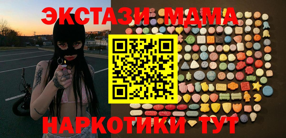 ЭКСТАЗИ ешки Томск