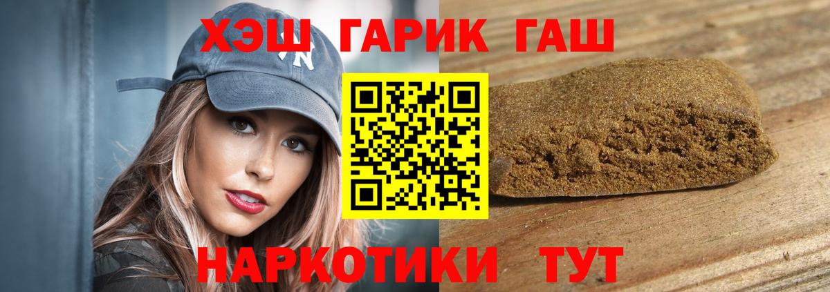 Гашиш VHQ Томск