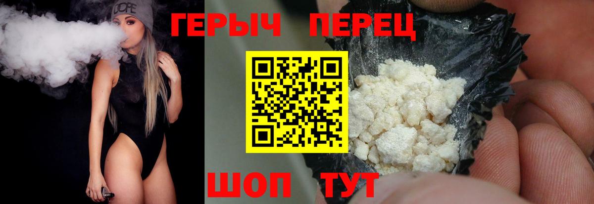 Героин герыч  Вход с VPN  Томск 