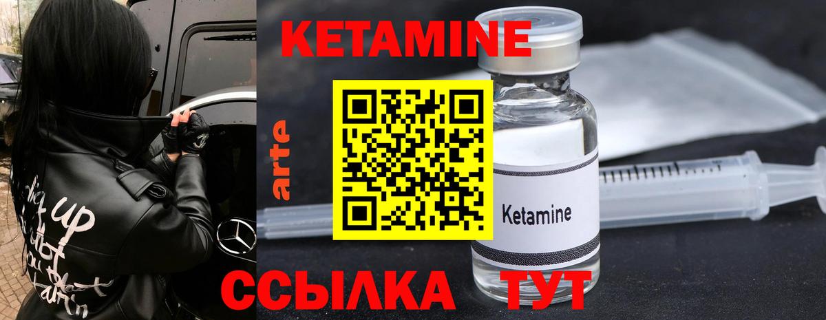 Кетамин VHQ  Вход с VPN  Томск 