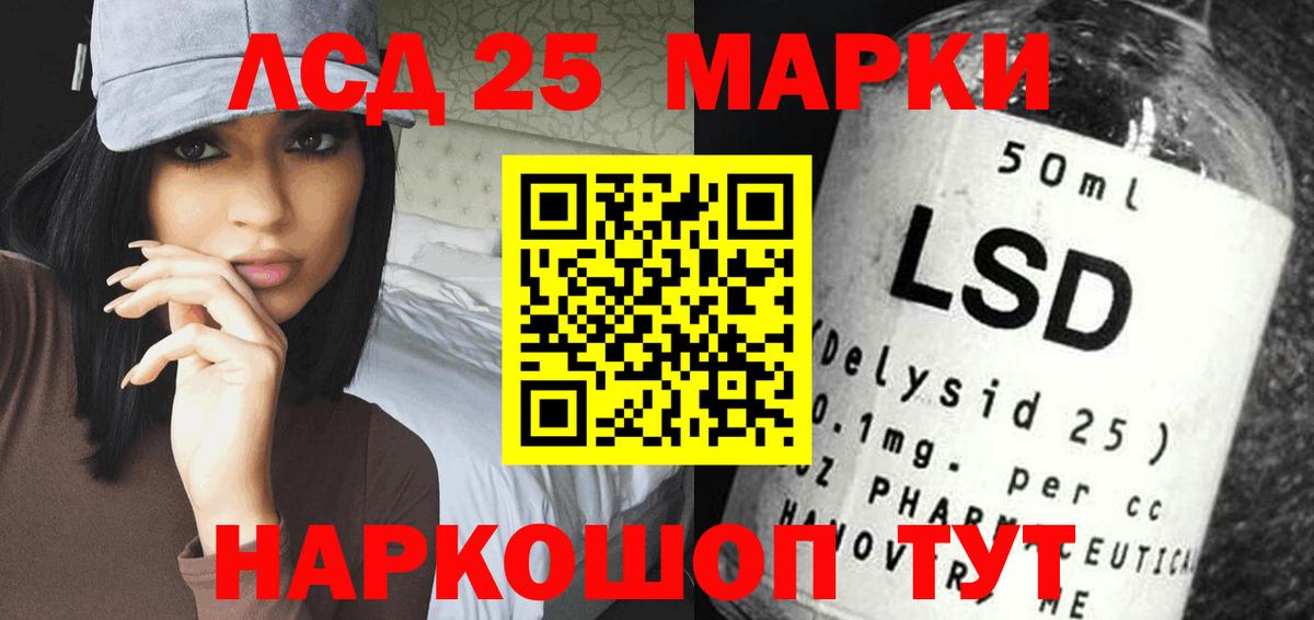 Лсд 25 экстази ecstasy Томск
