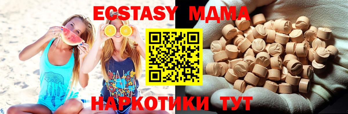 МДМА VHQ  MDMA VHQ  Вход с VPN  Томск 