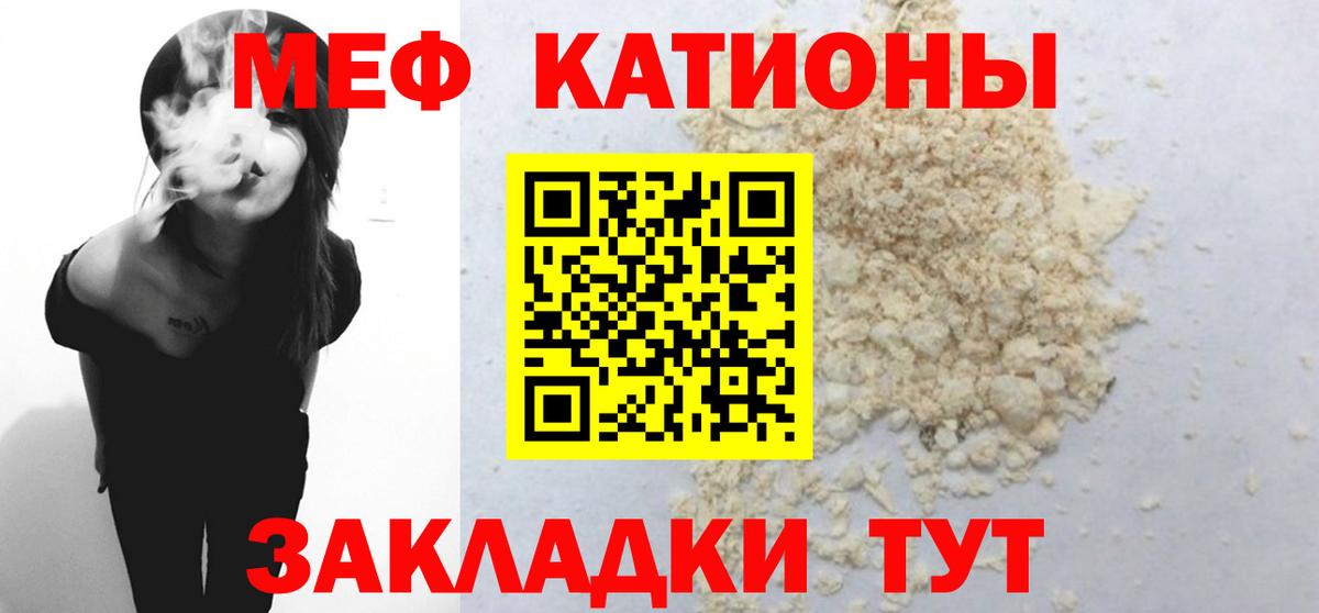 Томск  МЯУ-МЯУ кристаллы  МЕФ  Вход с VPN 