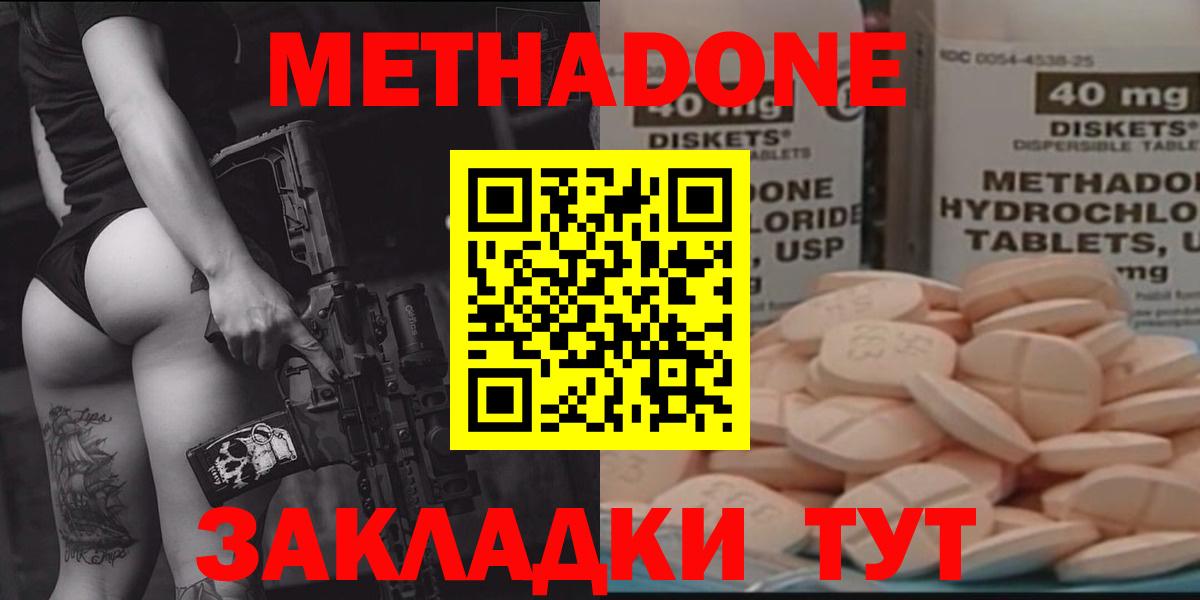 МЕТАДОН VHQ  Вход с VPN  МЕТАДОН VHQ  Томск 