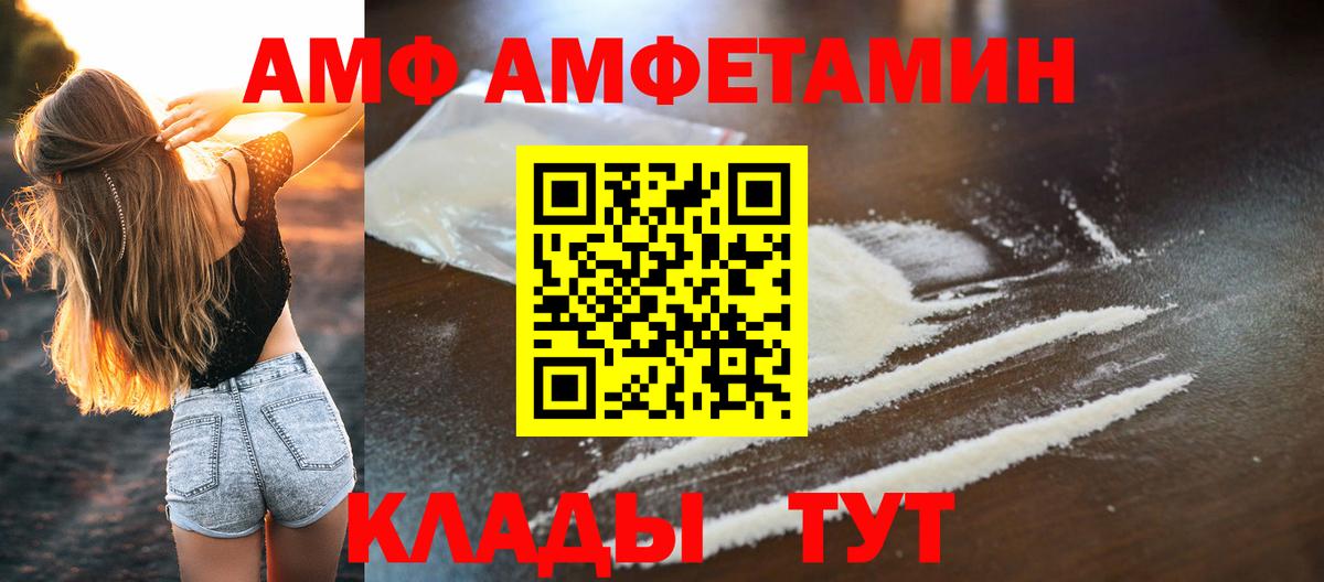 МЕТАМФЕТАМИН винт  МЕТАМФЕТАМИН винт  Вход с VPN  Томск 